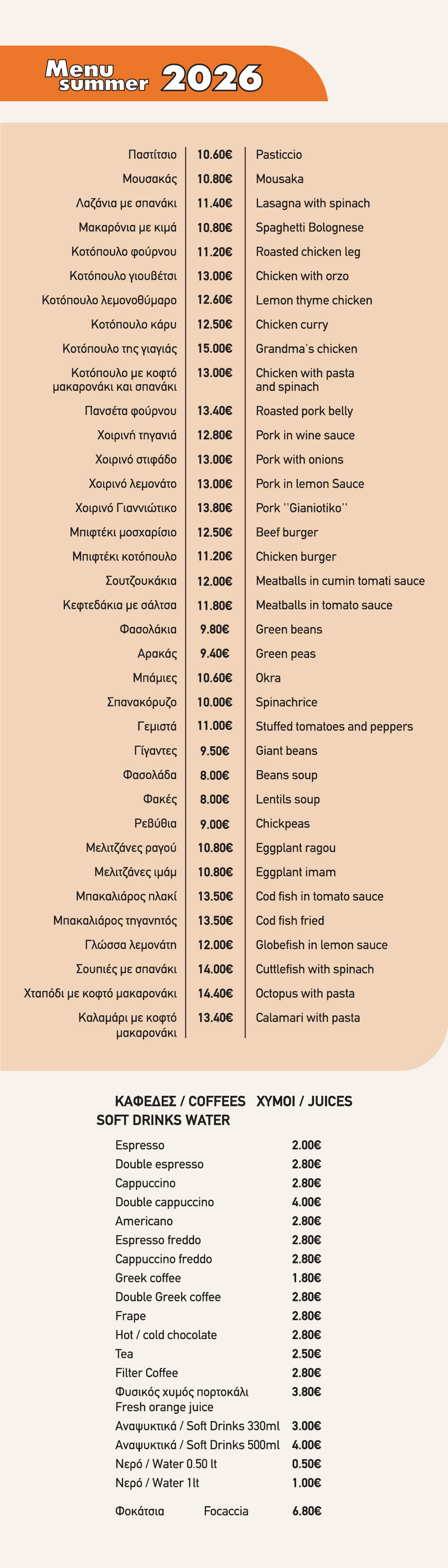 menu